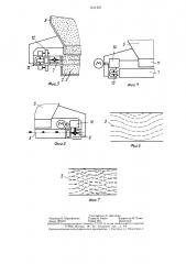 Устройство для формирования стружечного ковра (патент 1311937)