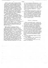 Штуцер (патент 692978)