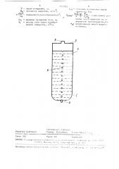Способ определения коэффицента диффузии в системе газ- жидкость (патент 1627922)