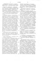 Компрессор (патент 1030628)
