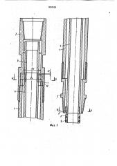 Двойная бурильная труба (патент 1030533)