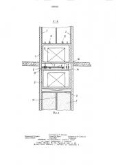 Лифт (патент 1085920)