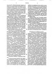 Устройство автоматического регулирования высоты среза (патент 1797781)
