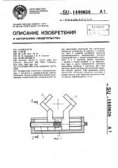 Устройство для зажима деталей (патент 1440658)