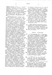 Регулируемый насос (патент 594899)