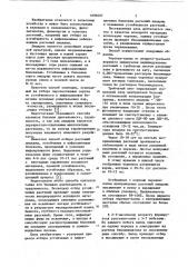 Способ селекции растений люцерны на устойчивость к инфекционным заболеваниям (патент 1090297)