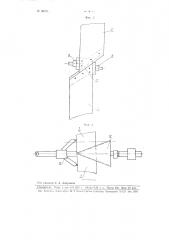 Устройство для передвижения и установки съемного подкладного кольца (патент 98761)