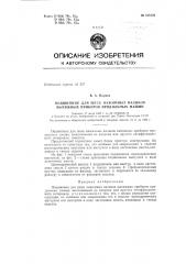 Патент ссср  155122 (патент 155122)