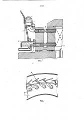 Ротор электрической машины (патент 684681)