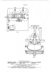 Прибор для испытания текстильных материалов на истирание (патент 525003)