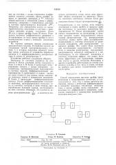 Способ определения времени дрейфа трека ионизации в газоразрядных детекторах (патент 443428)