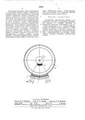 Асинхронная электрическая машина с разомкнутым статором (патент 300932)