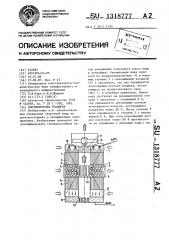 Вентиляторная градирня (патент 1318777)