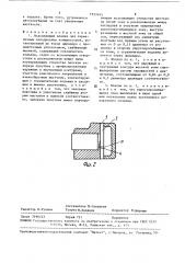 Всасывающий клапан для герметичных холодильных компрессоров (патент 1527445)