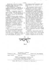 Гидростатическая опора (патент 1174621)