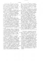 Уплотнение (патент 1390460)