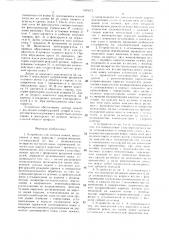 Устройство для заточки ножей (патент 1495075)