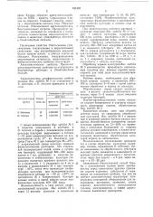 Способ борьбы с плесневением кормов (патент 751382)