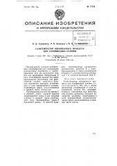 Газогенератор обращенного процесса для газификации соломы (патент 77735)