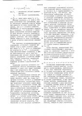 Однофазный управляющий реактор (патент 1453459)