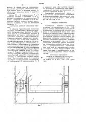 Кантователь изделий (патент 984986)