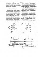 Индуктор для нагрева поверхностей (патент 936469)