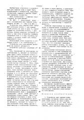 Устройство для гашения пены (патент 1373727)