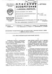 Электрический биметаллический контакт (патент 507903)
