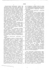 Установка для литья под низким давлением (патент 517395)