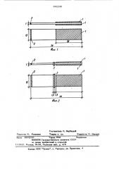 Способ изготовления пьезокерамических преобразователей (патент 942242)