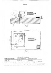 Устройство для измерения глубины поверхностных трещин в проводящих материалах (патент 1536289)