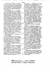 Устройство для измерения сил (патент 1089422)
