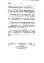 Патент ссср  134682 (патент 134682)