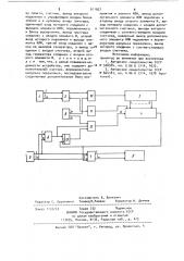 Фотоэлектрическое считывающее устройство (патент 911567)