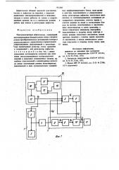 Электромагнитный дефектоскоп (патент 911306)