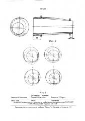 Способ распиловки бревен (патент 1824300)