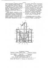 Гидроклассификатор (патент 1186257)