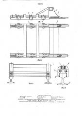 Железнодорожный упор (патент 1558751)