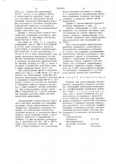 Реагент для приготовления безглинистого полимерного бурового раствора (патент 1509392)
