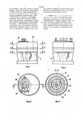 Универсальная кухонная машина (патент 1629030)