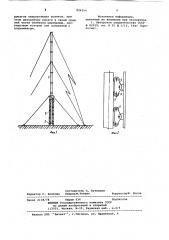 Разборная мачта-опора (патент 824354)
