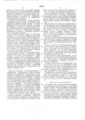 Устройство для упаковки сигарет (патент 534178)