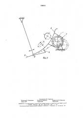 Срезающий аппарат капустоуборочной машины (патент 1586591)