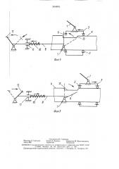 Предохранительный механизм опрокидывающего устройства грузовой платформы самосвала (патент 1614974)