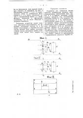 Устройство для измерения весьма коротких промежутков времени (патент 19539)