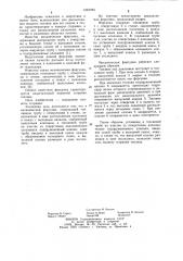 Механическая форсунка (патент 1067294)