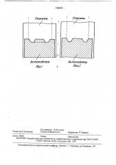 Способ изготовления стержневых резьбовых изделий (патент 1766573)