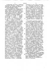 Прижим (патент 1201101)