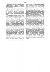 Гидравлическая система рулевого управления транспортного средства (патент 1197911)