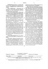 Термостабилизированное свч ферритовое устройство (патент 1647707)